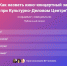 Кудымкарцы выбирают название для кинотеатра - ParmaNews.Ru