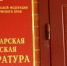 Штраф в 100 тысяч рублей получил предприниматель в Белоево - ParmaNews.Ru