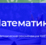ФИПИ: Задания по геометрии труднее всего даются участникам ЕГЭ по математике - Управление образования