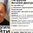 пропавший мужчина - ParmaNews.Ru