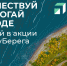 Губернатор Прикамья и ЦУР запустили экологическую акцию по восстановлению чистоты берегов рек края - Газета Иньвенский край