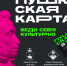 1 сентября 2021 года стартовала программа «Пушкинская карта» - Краеведческий музей