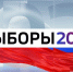 Выборы-2021. Результаты. - Газета Иньвенский край