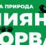 Презентованы игра и книга  по проекту «Орсам» (Играем) - Газета Иньвенский край