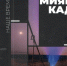 Увидел свет сборник переводных произведений коми-пермяцких авторов - Газета Иньвенский край