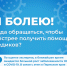 медпомощь ковид 25.01.2022-01.jpg - Газета Иньвенский край
