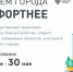 Жители Пермского края приступили к Всероссийскому голосованию за объекты благоустройства на 2023 год - Город Кудымкар