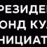 Мастер-класс в Кудымкаре: делаем десерт с лесными ягодами - ParmaNews.Ru