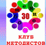 Клуб методистов "Общение" в гостях у юрлинских коллег - Центральная национальная библиотека