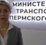 Зырянова - ParmaNews.Ru