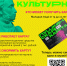 28 июля – ежемесячная акция «День Пушкинской карты в музее»!!! - Краеведческий музей