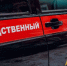 следственный комитет - ParmaNews.Ru