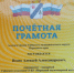Гайны грамота - ParmaNews.Ru