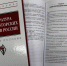 Состоялась презентация учебного пособия «Финно-угорская литература народов России» - Центральная национальная библиотека