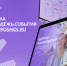 Всероссийский молодежный образовательный форум «Область будущего» - Город Кудымкар