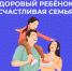 В России проходит Неделя сохранения здоровья детей - Город Кудымкар