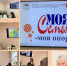 Акция «Моя семья- моя опора» - Институт повышения квалификации работников образования