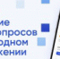 «Госуслуги. Дом» - это решение всех вопросов ЖКХ в одном мобильном приложении - Город Кудымкар