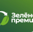 Идет прием заявок для участия в ежегодном конкурсе «Зелёная Премия» - Город Кудымкар