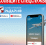 «Народный Фронт «За Россию» разработал уникальное мобильное приложение «Радар.НФ» - Город Кудымкар