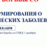 Ежегодно 1 декабря в мире проходит глобальная акция - Всемирный День борьбы со СПИД - Город Кудымкар