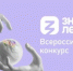 Девять просветителей из Пермского края стали победителями регионального этапа конкурса Знание.Лектор - Город Кудымкар