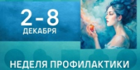 В России проходит неделя профилактики потребления никотинсодержащей продукции - Город Кудымкар