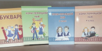 Учебники коми-пермяцкого языка - ParmaNews.Ru