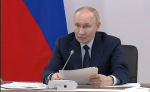 Путин