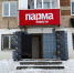 Зима февраль тепло - ParmaNews.Ru
