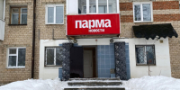 Зима февраль тепло - ParmaNews.Ru