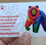 Проездной - ParmaNews.Ru