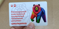 Проездной - ParmaNews.Ru