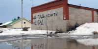 Март Кудымкар - ParmaNews.Ru