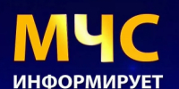 Будбте осторожны, неблагоприятные погодные условия, гололед - Город Кудымкар