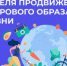 В России проходит Неделя продвижения здорового образа жизни - Город Кудымкар