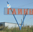 Гайны - ParmaNews.Ru