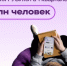 22 миллиона человек пользовались энциклопедией РУВИКИ в первом квартале 2025 года - Город Кудымкар