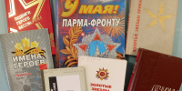 Мы помним ваши имена - Краеведческий музей