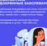 В России проходит Неделя профилактики заболеваний эндокринной системы - Город Кудымкар