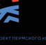 В 2025 году на территории Кудымкарского округа продолжатся мероприятия в рамках регионального проекта «Комфортный край» сразу в нескольких направлениях - Город Кудымкар