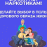 В России проходит Неделя профилактики употребления наркотических средств - Город Кудымкар