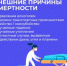 В России проходит неделя, направленная на снижение смертности от внешних причин - Город Кудымкар