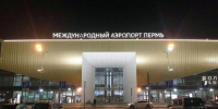 Аэропорт Большое Савино Пермь - ParmaNews.Ru