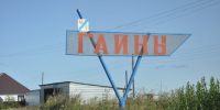 Гайны - ParmaNews.Ru