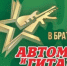 Концерт в рамках XII Международного патриотического фестиваля «Автомат и гитара - Сила в братстве» - Город Кудымкар