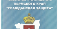 Штормовое предупреждение - Город Кудымкар