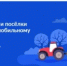 Вы можете выбрать, в каком населенном пункте Прикамья в следующем году появится интернет! - Город Кудымкар