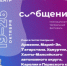 Открылась продажа билетов на межнациональный театральный фестиваль «Сообщение» - Город Кудымкар