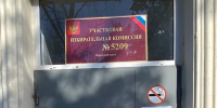 Избирательный участок - ParmaNews.Ru